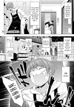 Nekafe no Omogami-San | Omogami-san at the Net-Cafe (COMIC Anthurium 2018-02)