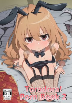 Toradora! no Erohon 2 | Toradora! Porn Book 2 (Toradora!)