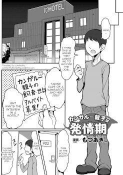 Kangaroo Oyako wa Hatsujouki (2D Comic Magazine Monster Musume ni Okasaretai! Vol. 2)