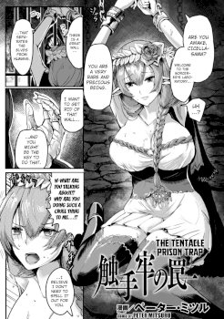Sokushu Rou no Wana [Anthology] 2D Comic Magazine Shokushu Pool ni Nomikomareru Heroine-tachi Vol. 1