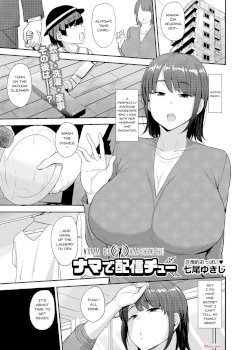 Nama de Haishinchu | A Naked Broadcast (COMIC AUN 2019-10)