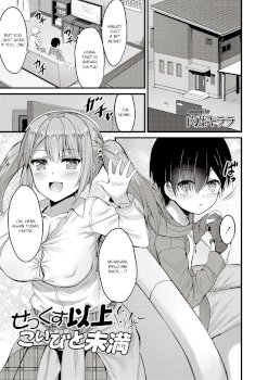 Sekkusu Ijou Koibito Miman | More than just sex, less than lovers (COMIC Reboot Vol. 20)