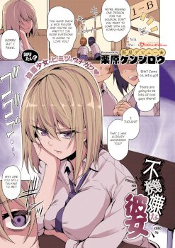 Fukigen na Kanojo | A Moody Girl (COMIC ExE 21)