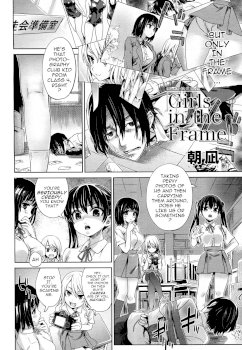 Girls in the Frame (COMIC Megamilk 2011-11 Vol. 17)