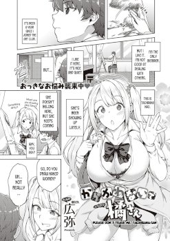 Karakawanaide Tachibana-san | Please don't tease me, Tachibana-san (COMIC ExE 25)