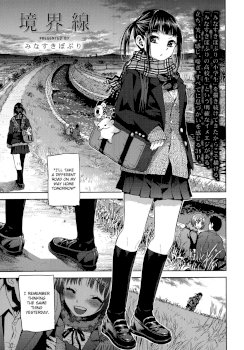 Kyoukaisen (COMIC Koh Vol. 2)