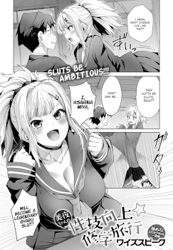Miya-chan no Seigi Koujou Shuugaku Ryokou | Improving Miya-chan's sexual skills☆School Trip (COMIC Anthurium 2020-02)