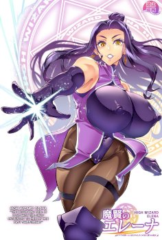 Maken no Elena ~Katte no Omoibito ni Takusareta Ko to no Koi ni Ochiru Majo~ Ch. 1, 3-6 | High Wizard Elena ~The Witch Who Fell in Love with the Child Entrusted to her by her Past Sweetheart~ Chapter 1, 3-6