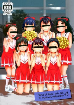Kono Naka ni Kinshin Soukan Shiteiru Musume ga 3-nin Imasu #3 | Three Of These Girls Are In Incestuous Relationships #3