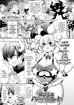 Makeruna! Mahou Shoujo Hanii・Baiorettotan! ~Maou Satan no Gyakushuu~ | Don't Lose! Magical Girl Honey Violet-tan! ~The Demon Lord Satan's Counterattack~ (Kukkoro Heroines Vol. 13)