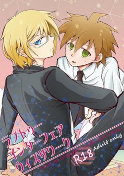 Love to Interfere with the Work (Danganronpa)