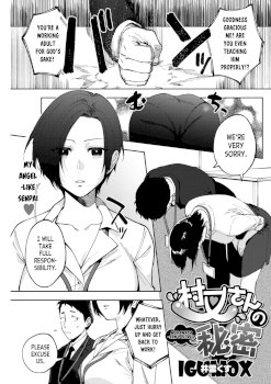 Muramata-san no Himitsu | Muramata-san's secret (COMIC HOTMILK 2019-01)