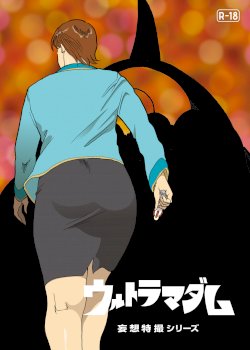 Mousou Tokusatsu Series: Ultra Madam 3