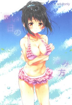 Atsui Hi no Suzumikata | How to Cool Off on a Hot Day (THE IDOLM@STER CINDERELLA GIRLS)