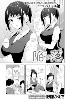 Kanraku | Giving In (COMIC Anthurium 2021-06)