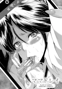 Mama Dorei Ch. 5 | Hahaoya Kyouyuu Circle Part 5
