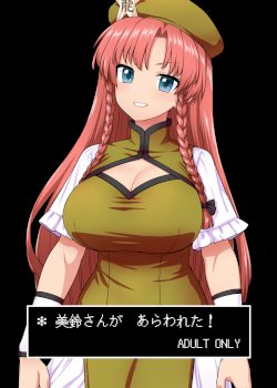 Meiling-san ga Arawareta! | Misuzu-san Appears! (Touhou Project)