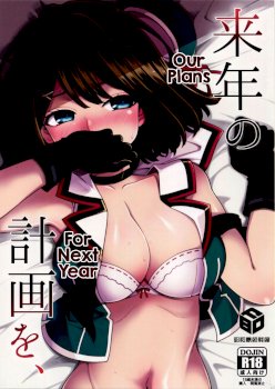 Rainen no Keikaku o, | Our Plans For Next Year (Kantai Collection -KanColle-)
