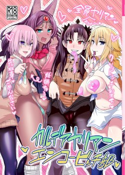 Chaldea Yariman Enkou Bitch-bu (Fate/Grand Order)