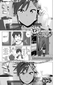 ne~ niichan (COMIC BAVEL 2015-08)