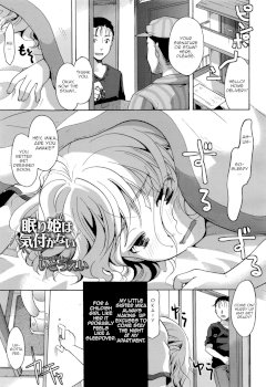 Nemurihime wa Kizukanai | Unaware Sleeping Beauty (COMIC Megastore Alpha 2016-08)