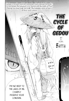 Gedou no Meguri - The Cycle of Gedou(Towako San)