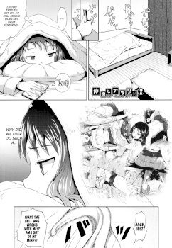 Nakayosi Apuri Ch.2 | Get-Along App Ch.2 (Yarashii Kibun ni Naru Appli Ane to Ore to Imouto to)