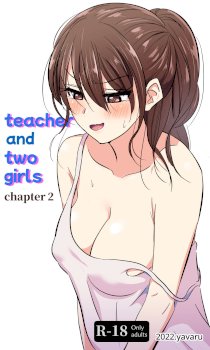 Sensei to Oshiego chapter 2 | Teacher and two girls chapter 2