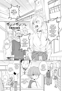 Ijime Ijirare | Bully and the Bullied (COMIC Penguin Club 2018-05)