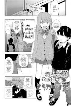 Torakaburi?? (COMIC Koh 2016-07)
