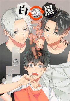 Shirokuro Tsuketai! | I Want to Wear Black and White! (Tokyo Revengers)