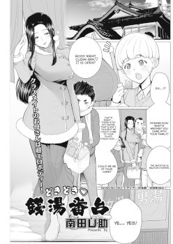 Dokidoki Sentou Bandai | Dokidoki Public Bath Watch Stand (COMIC HOTMiLK Koime Vol. 9)