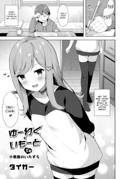 Yuuwaku Imouto #5 Koakuma no Itazura | Little Sister Temptation #5 Mischiefs of a Little Devil (COMIC Reboot Vol. 13)