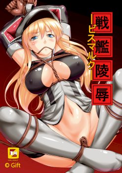 Senkan Ryoujoku - Bismarck - | Battleship Rape - Bismarck - (Kantai Collection -KanColle-) [Digital]