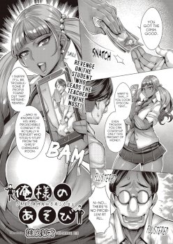 Ore-sama no Asobi (COMIC AUN 2022-02)
