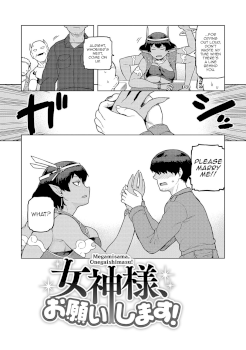 Megami-sama, Onegaishimasu!  (I.SyuWa.Karn Alph Lyla)