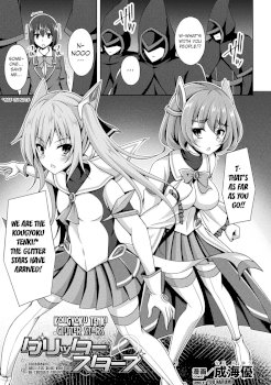 Kougyoku Tenki Glitter Stars ep1 (Kukkoro Heroines Vol. 17)