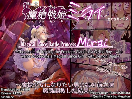 Masou Senki Mirai ~Masou Shoujo ni Naritai Otoko no Ko no Zenritsusen Machuu Choukyou shita Kekka~