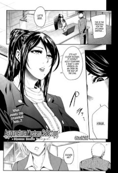 Shinkyuu Ura Course ~Hentai Harichiryou~ | Acupuncture Mystery Selection (COMIC Mugen Tensei 2015-08)