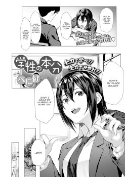 Gaku-sei no honbun | Pursuit of Erocation (COMIC Koh 2018-11)