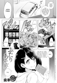 Futari Asobi (COMIC Anthurium 2020-10)