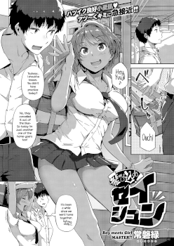 Tobikome! Seishun | Dive In! Youth (COMIC ExE 15)