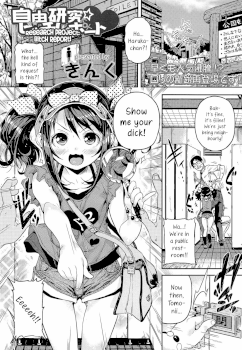 Jiyuukenkyuu Bitch Report | Research Project: Bitch Report! (COMIC LO 2013-09)