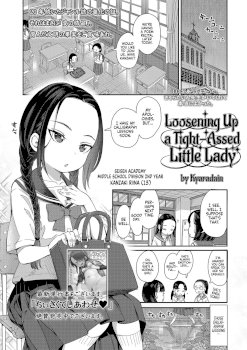 Hodokeru Oshiri no Ojousama | Loosening Up a Tight-Assed Little Lady (COMIC LO 2022-11)
