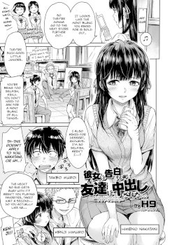 Kanojo ni Kokuhaku Suru Mae ni Tomodachi ni Nakadashi Sareta... | My Friend Came in Her Before I Could Confess... (COMIC Shigekiteki SQUIRT!! Vol. 20)