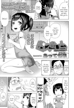 Oniku Mate | Meaty Mate (COMIC LO 2015-06)