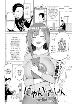 Nyanptation (COMIC Anthurium 2021-03)