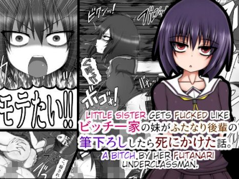 Bitch Ikka no Imouto ga Futanari Kouhai no Fudeoroshi Shitara Shinikaketa Hanashi. | Little Sister Gets Fucked Like a Bitch by Her Futanari Underclassman.