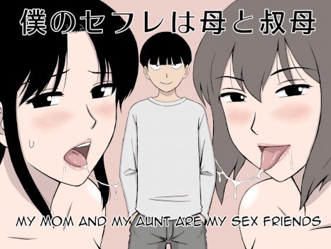 Boku no SeFri wa Haha to Oba | My Mom and My Aunt Are my Sex Friends