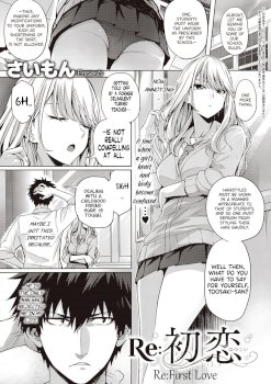 Re:Hatsukoi | Re:First Love (COMIC ExE 22)